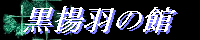 ���g�H�̊�