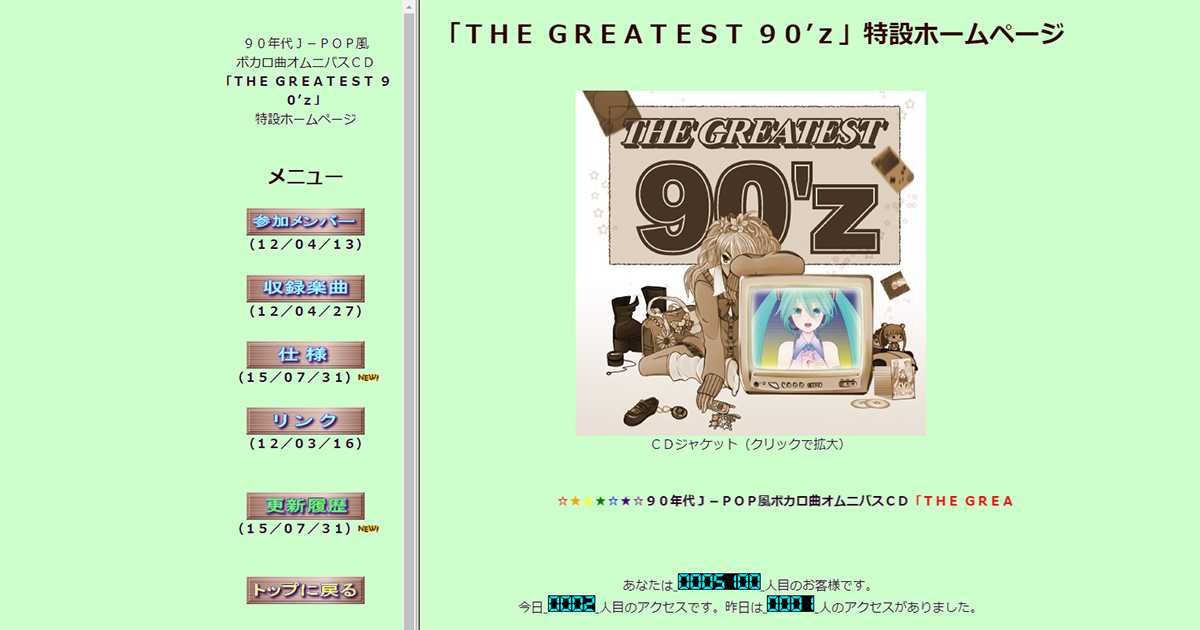J-POP 70年〜90年代人気女性ボーカル32組 【超希少オムニバスCD盤】 J-POP 70年〜90年代人気女性ボーカル32組 【超希少オムニバスCD