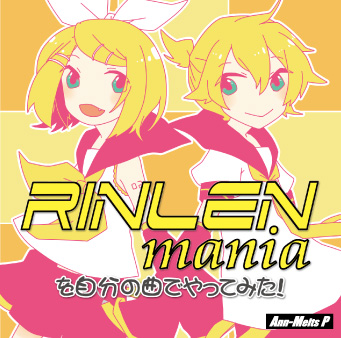 RINLENMANIAを自分の曲でやってみた！ジャケット