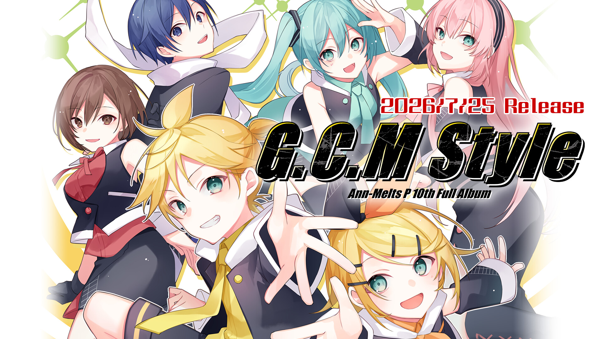 gcmstyle(アンメルツP) 10th Full Album 『G.C.M Style』 2026年7月25日 Release