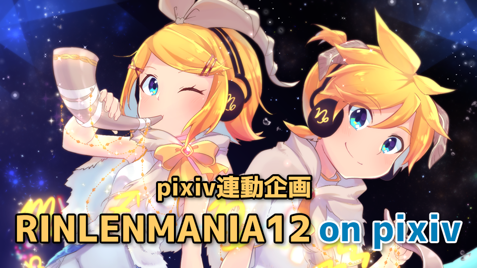 RINLENMANIA12 on pixiv