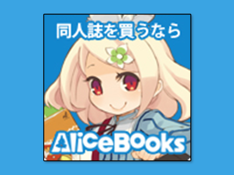 アリスブックス