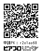 ピアプロリンク