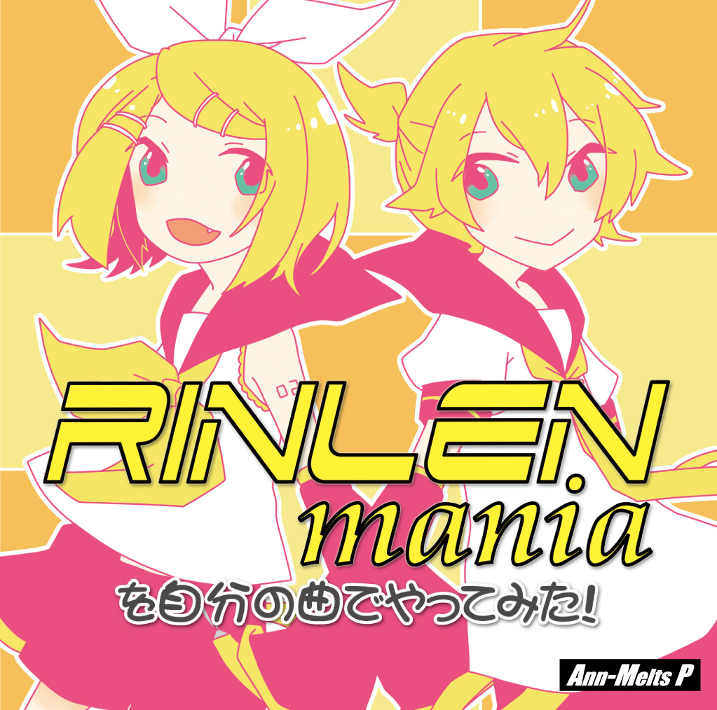 RINLENMANIAを自分の曲でやってみた！