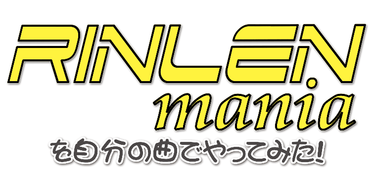 RINLENMANIAを自分の曲でやってみた！ロゴ