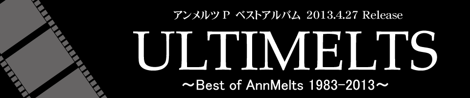 アンメルツPベストアルバム「ULTIMELTS」タイトルロゴ