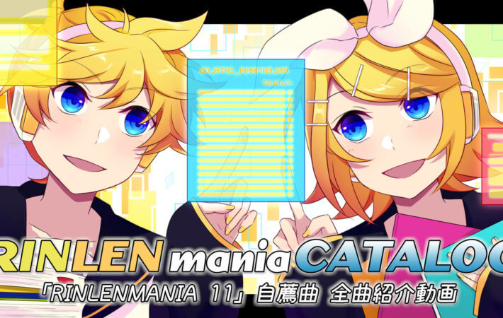 RINLENMANIA CATALOG アイキャッチ