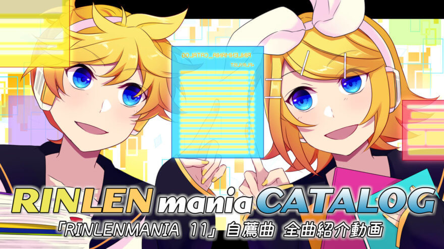 RINLENMANIA CATALOG アイキャッチ