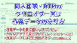 コミケなど 同人イベントにサークル参加する際の当日持ち物まとめ G C M Records