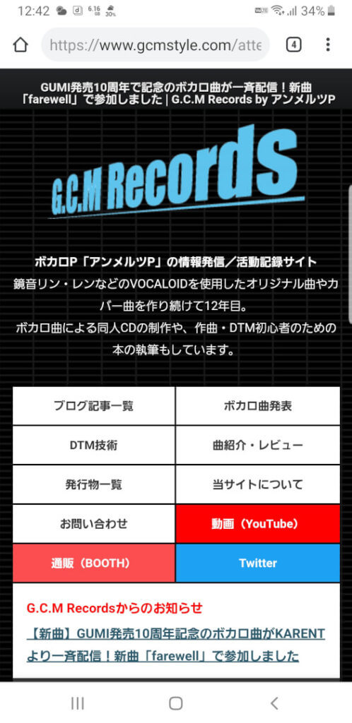 高さ半分 サイトのスマホファーストビュー改善のため行った4つのこと G C M Records