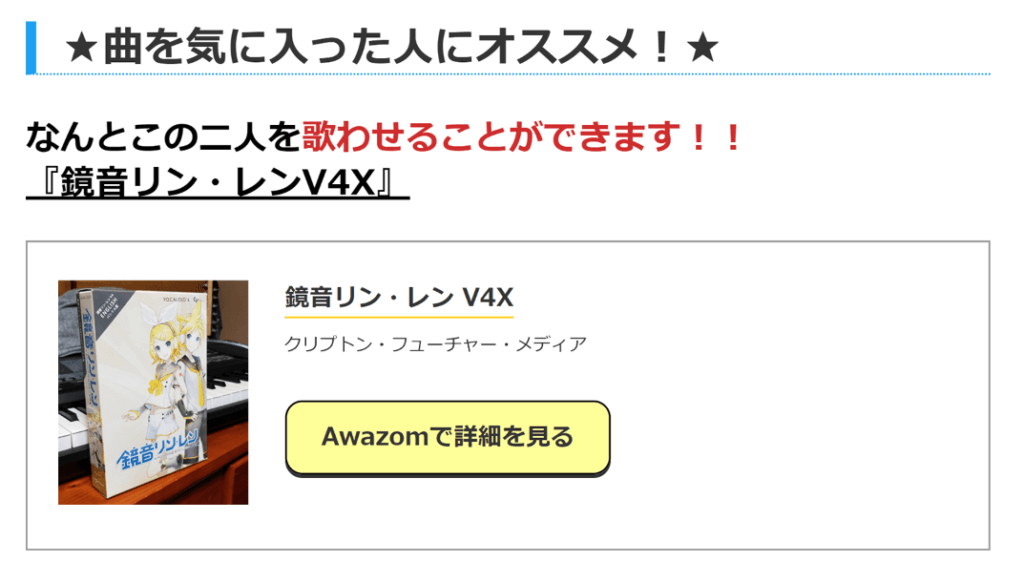 Awazom「鏡音リン・レンV4X」