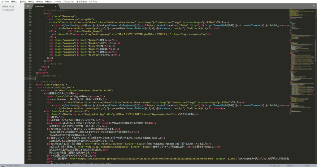 Sublime Text 3の画面