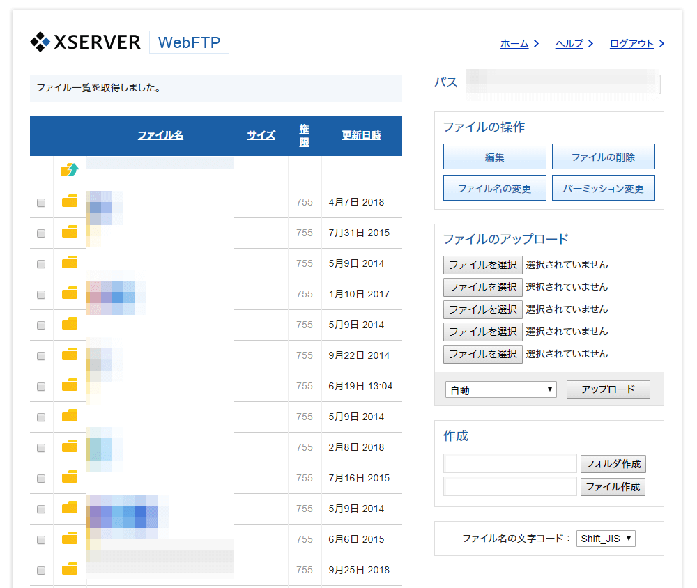 エックスサーバーのファイルマネージャー（WebFTP）