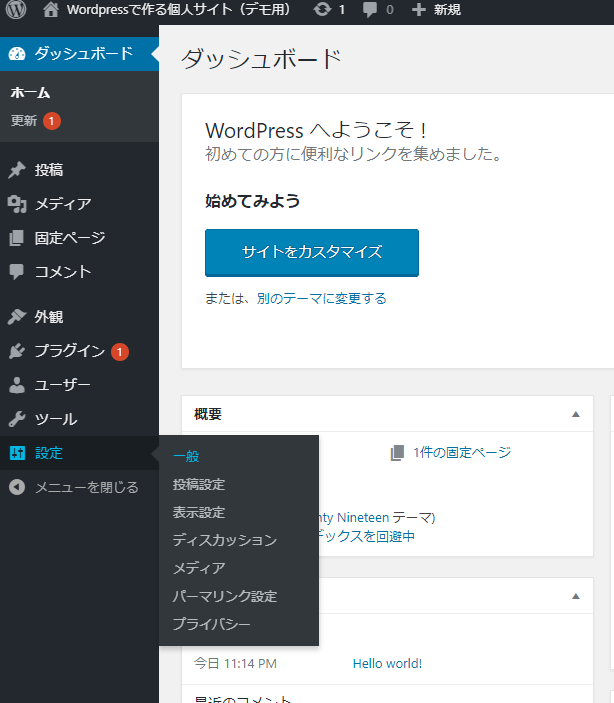 「設定」→「一般」を選ぶ