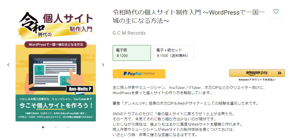 技術書典9売り場