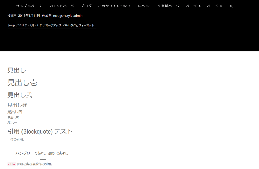 WordPressにダミー記事を流し込んだ例（投稿）。見出しの大きさなどもチェックできる