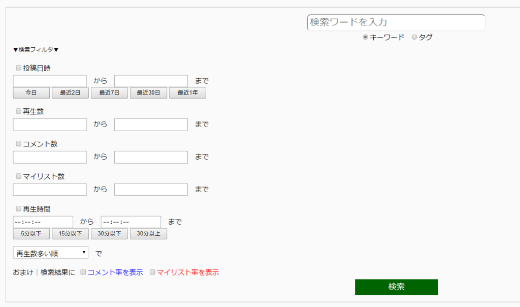 ニコニコ超検索のトップページ