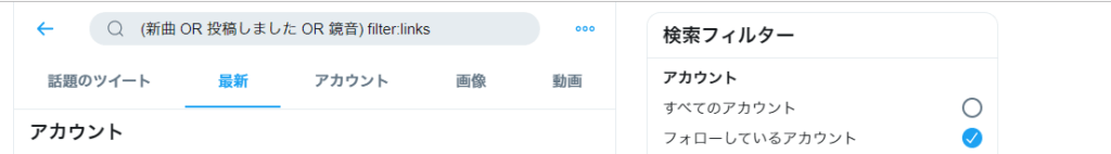 Twitter検索画面。検索ワードどうしを「OR」でつなぐと一発で全部検索できて便利です