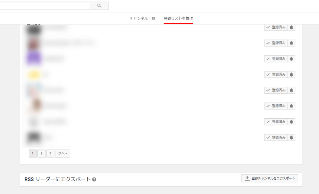 YouTube登録チャンネルマネージャーでは、登録リストのエクスポート画面が出て、xmlファイルをダウンロードできます