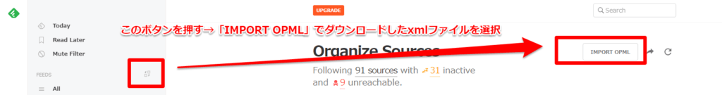 Feedlyの「IMPORT OPML」より、そのxmlファイルを取り込むと…