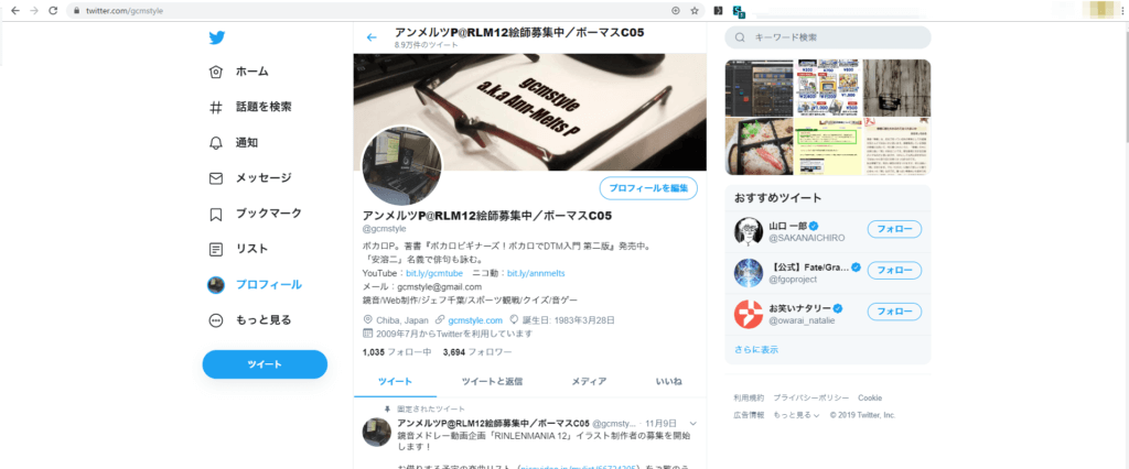 「おすすめトレンド」が非表示になりました