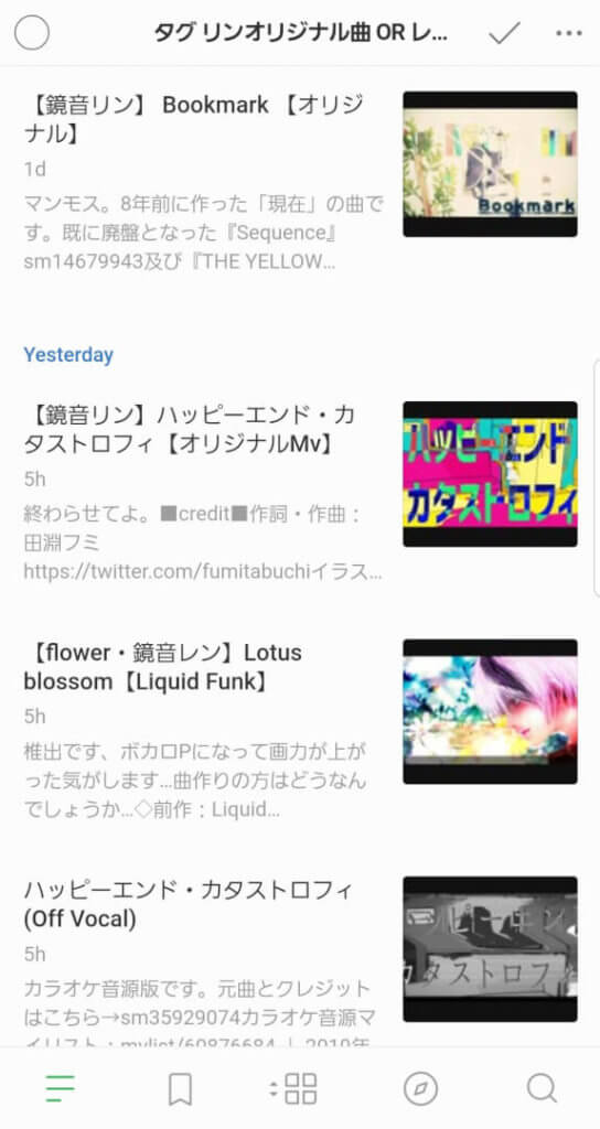 Feedlyのスマートフォン（Android）アプリの画面。このように、タグに基づくボカロ最新曲の情報が勝手に入ってくるようになります