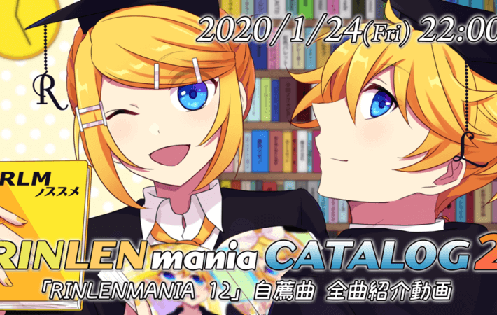 「RINLENMANIA CATALOG2」動画サムネイル