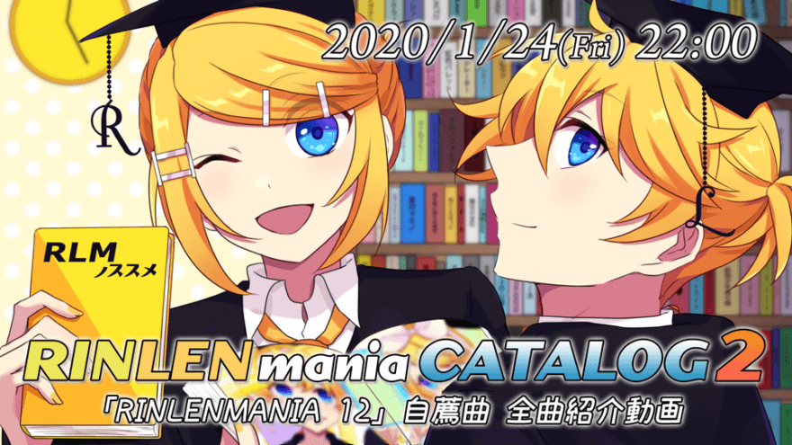 「RINLENMANIA CATALOG2」動画サムネイル