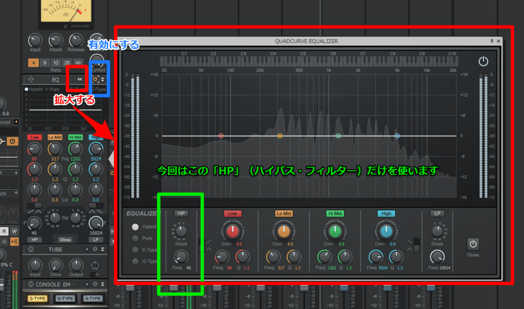 高性能なEQ「QUADCURVE EQAULIZER」。ハイパス＆ローパスフィルターもついているので、DJ用途で活用しない手はありません 