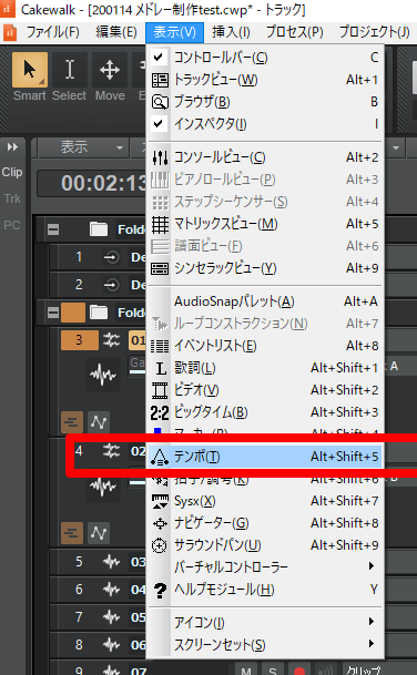 Alt+Shift+5、もしくは「表示」→「テンポ」でテンポビューが開きます