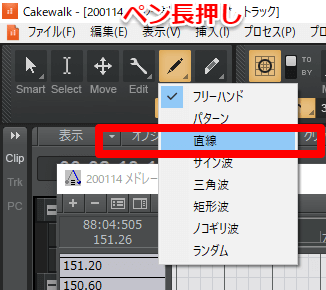 ペンを長押しすると様々なパターンが選べるので、そこから「直線」を選びます