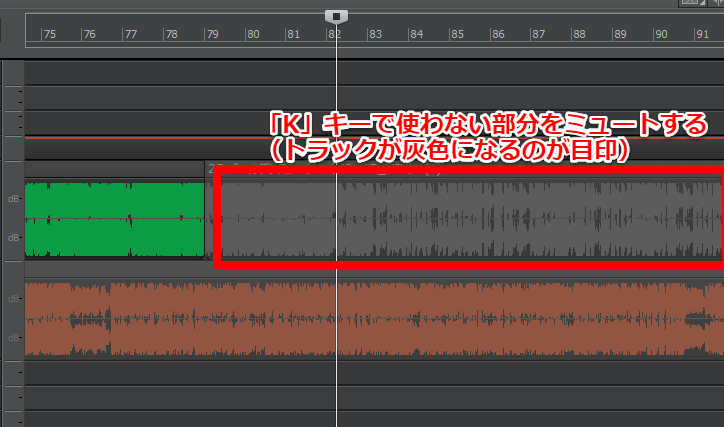 トラックをミュートすると、灰色で表示されます