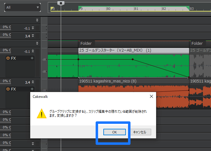 警告文が出るが、問題なくOKを押す