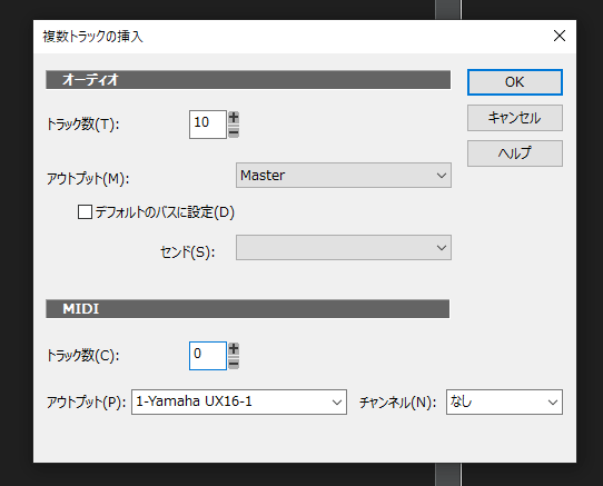 任意の数のオーディオトラックを挿入できるので、曲数を入力して「OK」をクリック