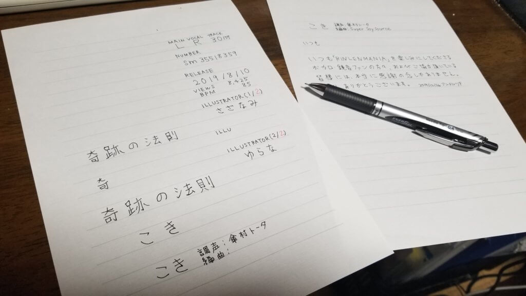 「奇跡の法則」の枠フレーム手書き画像