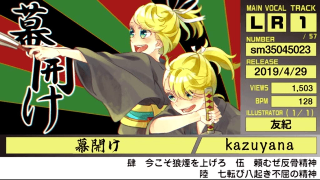 RINLENMANIA 12「幕開け/kazuyana」(イラスト:友紀さん)