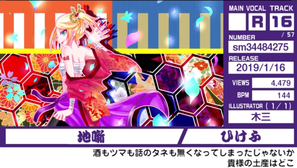 RINLENMANIA 12「地噺/ひけふ」(イラスト:木三さん)