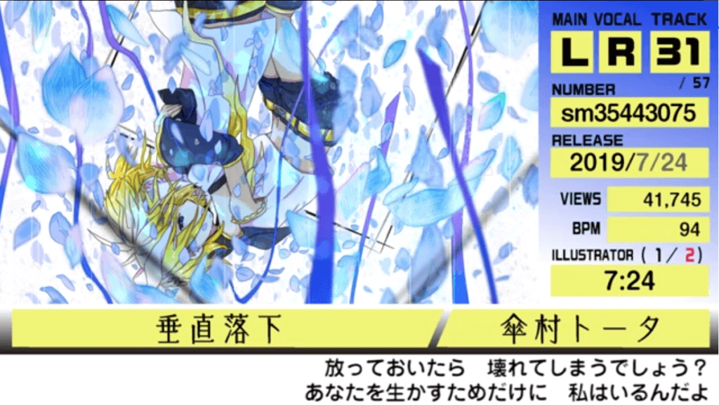 RINLENMANIA 12「垂直落下/傘村トータ」(イラスト:7:24さん)