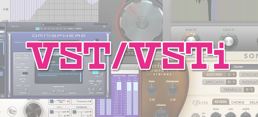 VST/VSTi紹介記事アイキャッチ