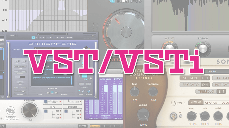 VST/VSTi紹介記事アイキャッチ