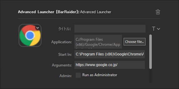 Google Chromeの場合