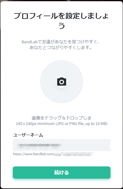 BandLab Assistantの「プロフィールを設定しましょう」画面