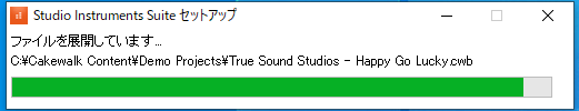 Studio Instruments Suite セットアップ