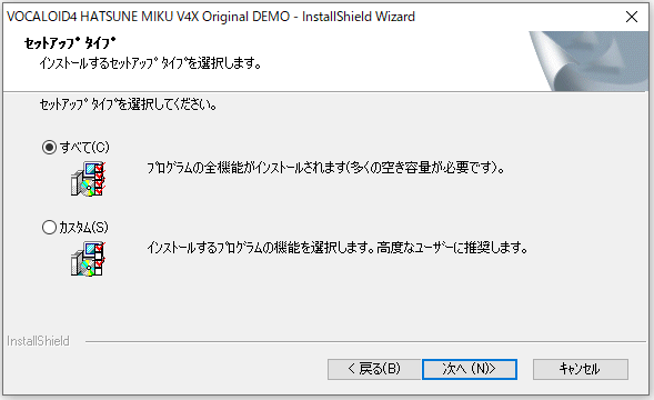 VOCALOID4 HATSUNE MIKU V4X Original DEMO インストール画面（セットアップタイプ）