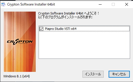 Crypton Software Installer x64 インストールソフトウェア選択画面