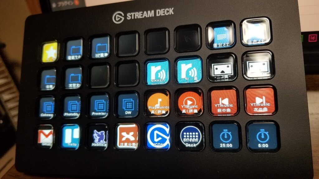 便利すぎて追加で買ってしまったElgato Stream deck 32ボタン