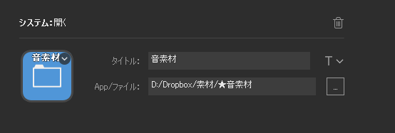 フォルダを登録しておくことで、エクスプローラーでそのフォルダがワンボタンで開きます