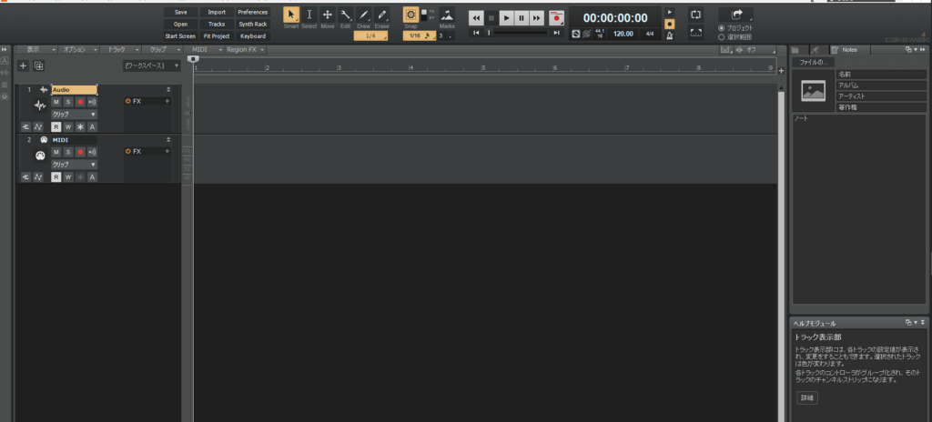 CakewalkでBASIC.cwtを選び、オーディオとMIDIトラックがひとつずつ立ち上がっている画面