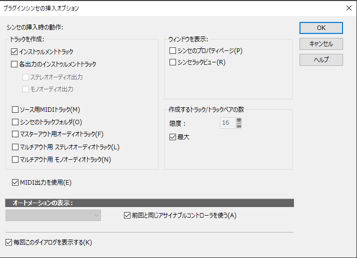 Cakewalkでシンセを追加しようとしたときに表示される、プラグインシンセの