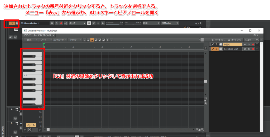 Cakewalkで新しく追加したトラックのピアノロールを開いて、C3付近の鍵盤を表示させた画面